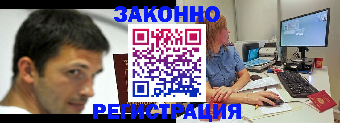 прописка для кредита в Славгороде