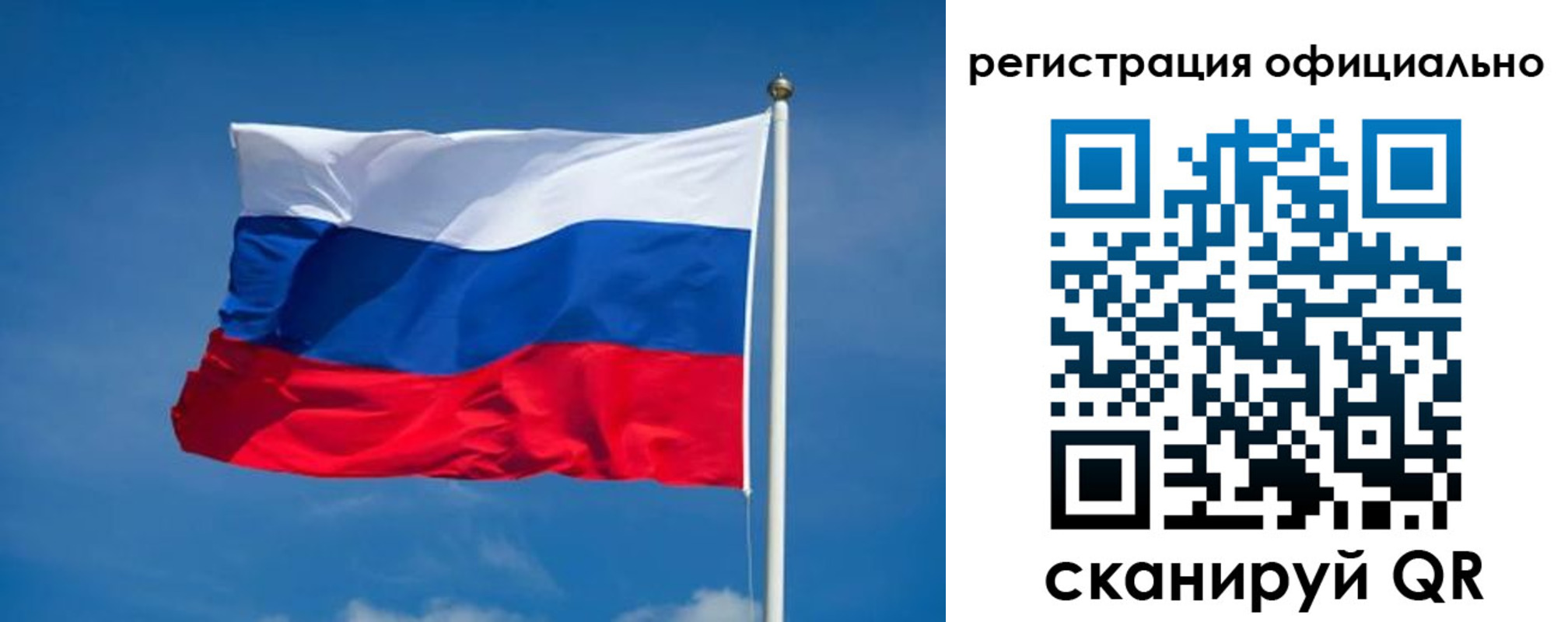 временная регистрация собственник в Славгороде