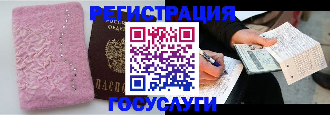прописка в квартире в Славгороде