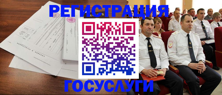 прописка законно в Славгороде